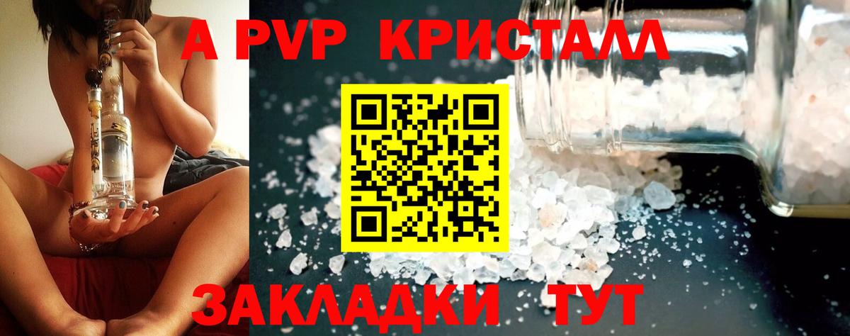 APVP СК  A-PVP  Мытищи  Вход с VPN  Alpha PVP крисы CK 