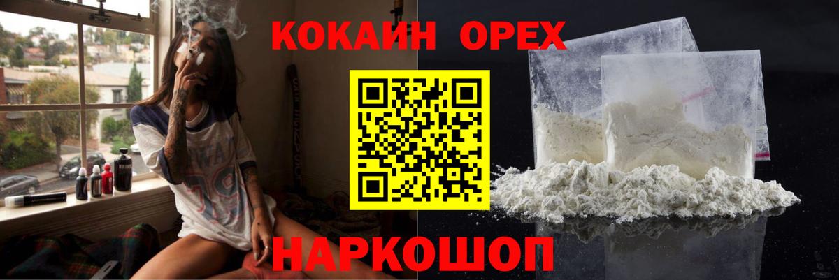 Кокаин Боливия  Кокаин 98%  Вход с VPN  Cocaine  Мытищи 