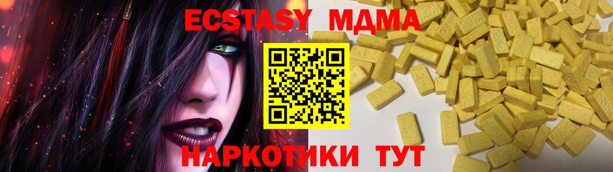 Ecstasy XTC Мытищи