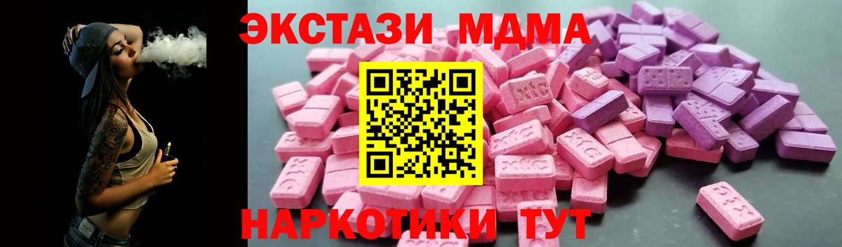 Ecstasy  ЭКСТАЗИ 99%  Мытищи  Вход с VPN  Ecstasy DUBAI 