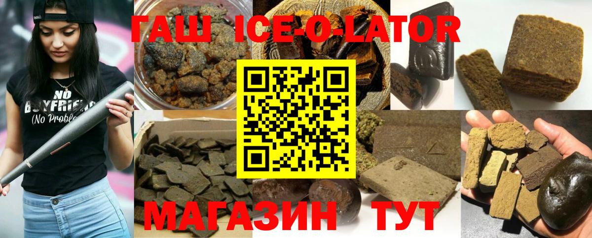 Гашиш 40% ТГК  ГАШ VHQ  Мытищи  Вход с VPN 