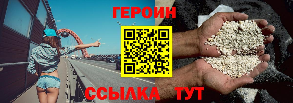 Героин гречка  Вход с VPN  Мытищи 