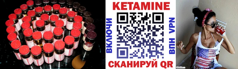 Кетамин ketamine  Мытищи 