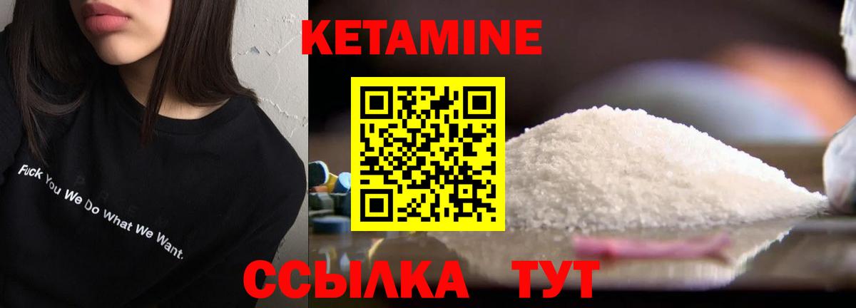 Мытищи  КЕТАМИН VHQ  Вход с VPN 