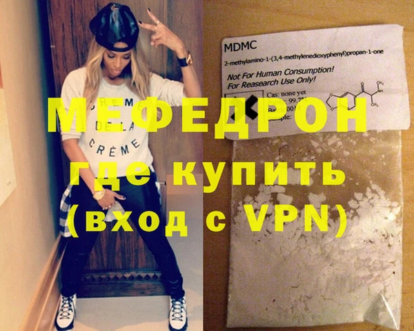мефедрон мука Верхнеуральск