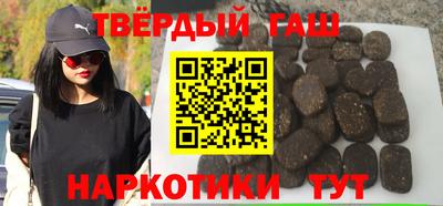 гашишное масло Заводоуковск