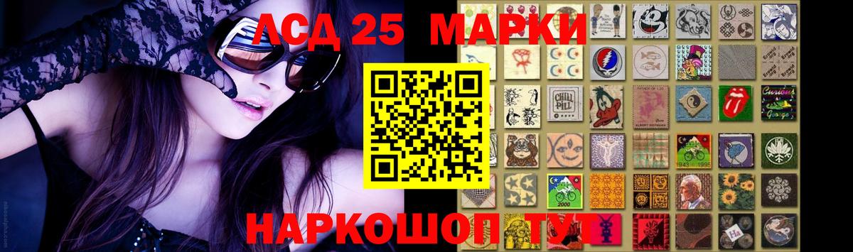 Лсд 25 экстази кислота Мытищи