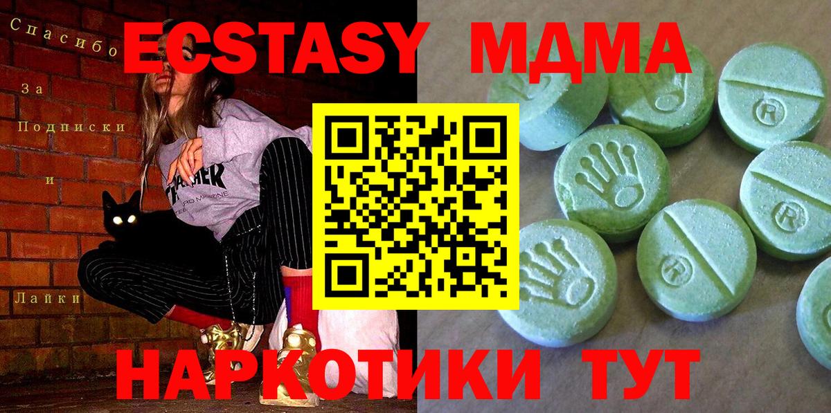 MDMA crystal  МДМА VHQ  МДМА  Вход с VPN  Мытищи 