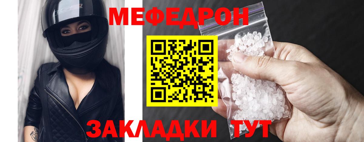 Мытищи  Мефедрон мяу мяу  Вход с VPN  Мефедрон VHQ 