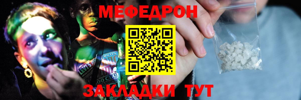 МЕФ кристаллы Мытищи