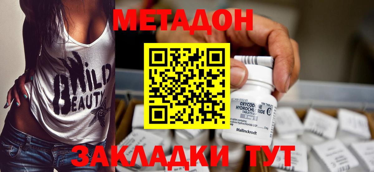 Мытищи  Метадон кристалл  Вход с VPN 