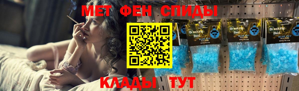 Метамфетамин кристалл  Вход с VPN  Мытищи 
