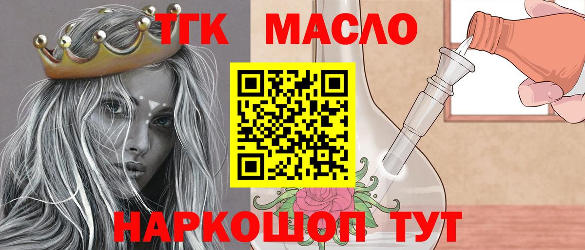 цена наркотик  ТГК вейп с тгк  Дистиллят ТГК концентрат  Вход с VPN  Мытищи 