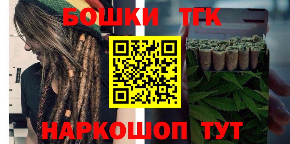 Мытищи  Канабис конопля  МАРИХУАНА Ganja  Вход с VPN 